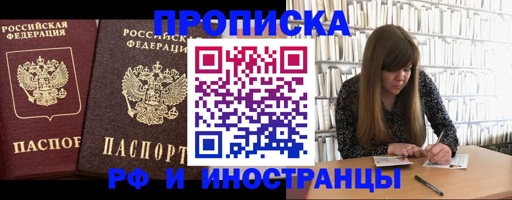 временная регистрация в Краснослободске