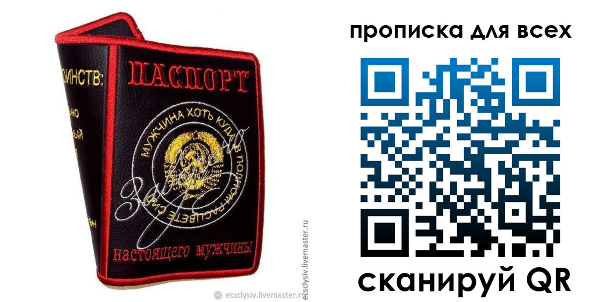 временная регистрация для всех в Краснослободске