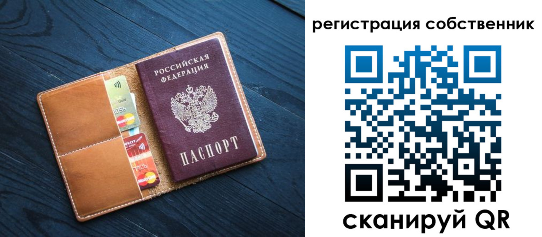 прописка штамп в Краснослободске