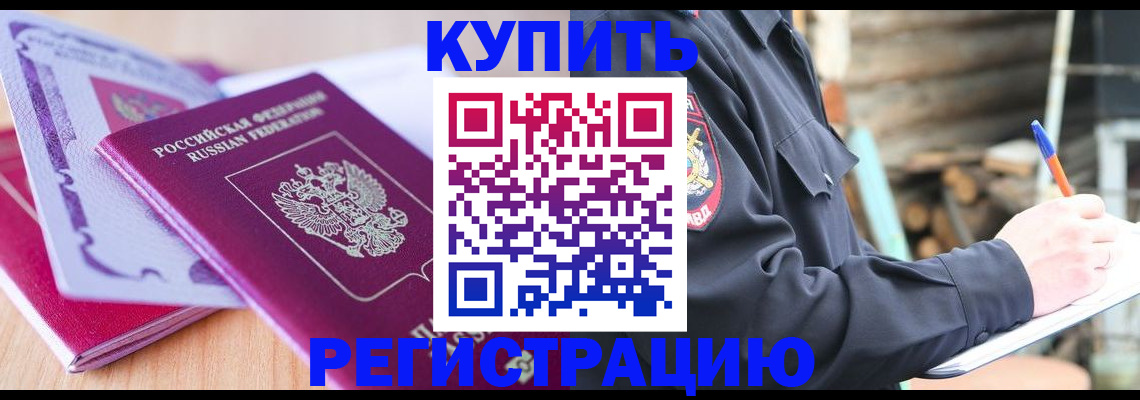 пропишу в квартире в Краснослободске