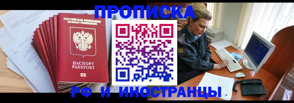 найти адрес прописки в Краснослободске