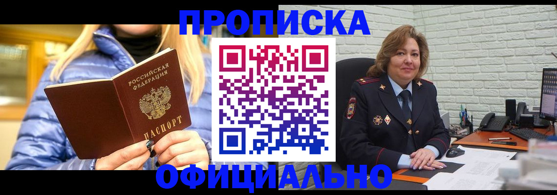 временная регистрация в Краснослободске